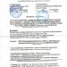 Ukraine PVC Tape