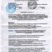 Украина листа